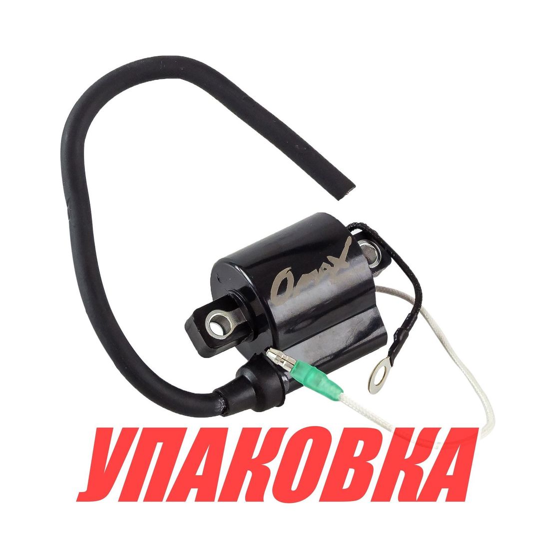 Купить Катушка зажигания Yamaha 40X, Omax (упаковка из 5 шт.) 66T8557000_OM_pkg_5 7ft.ru в интернет магазине Семь Футов