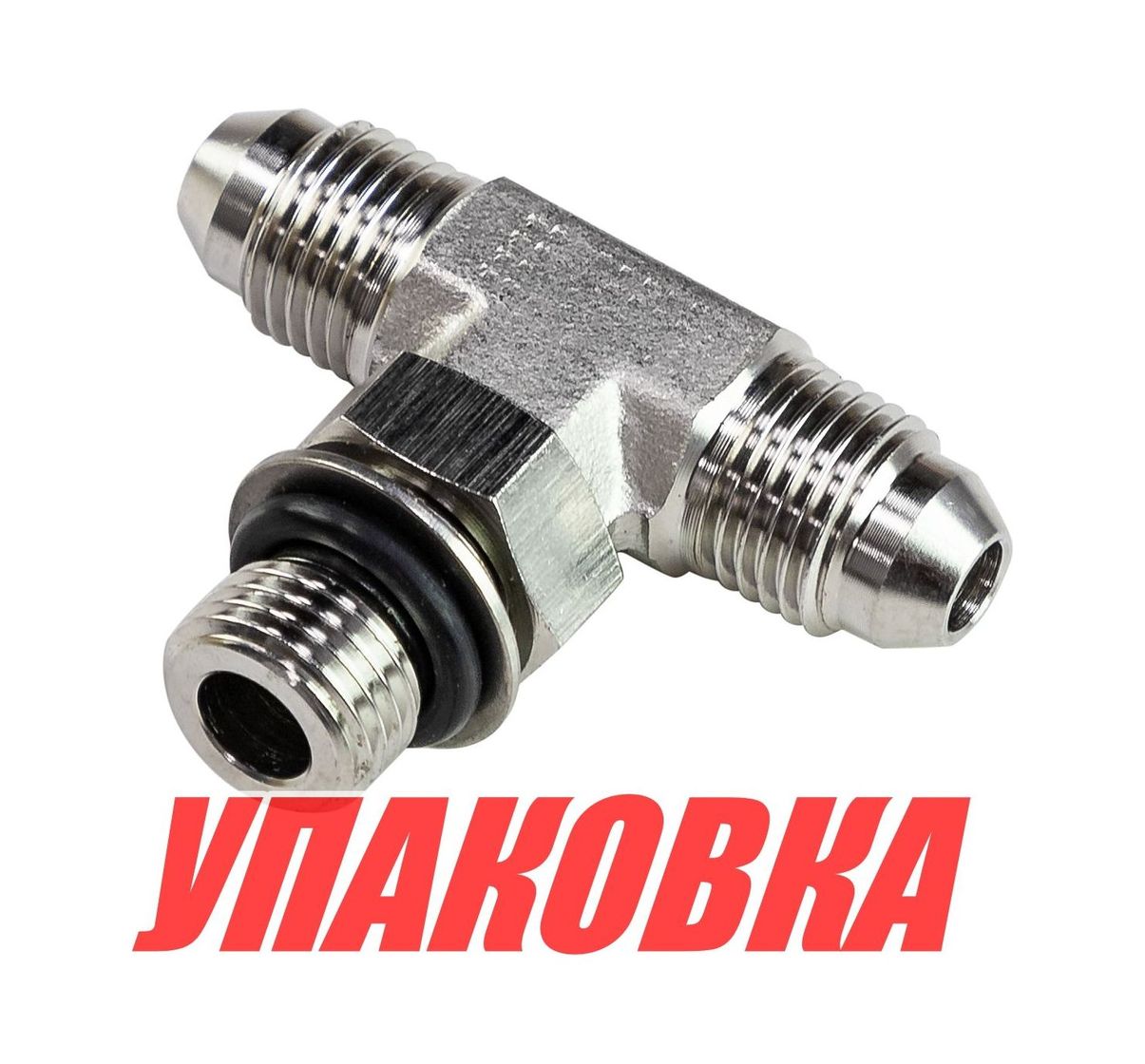 Купить Т-фитинг для ГРС (1/4 * 1/4) Sea First (упаковка из 4 шт.) HTO14HHS_pkg_4 7ft.ru в интернет магазине Семь Футов