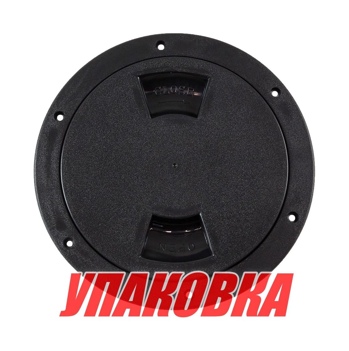 Купить Лючок палубный 6, черный (упаковка из 96 шт.) Easterner C12793_pkg_96 7ft.ru в интернет магазине Семь Футов