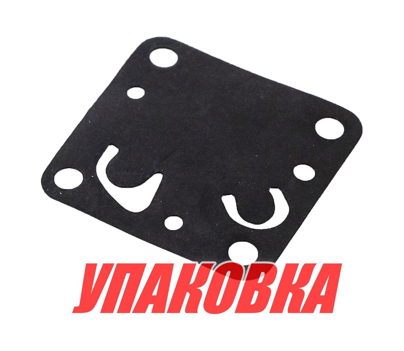 Купить Мембрана топливного насоса Yamaha 4/5, Omax (упаковка из 2 шт.) 6E02441100_OM_pkg_2 7ft.ru в интернет магазине Семь Футов
