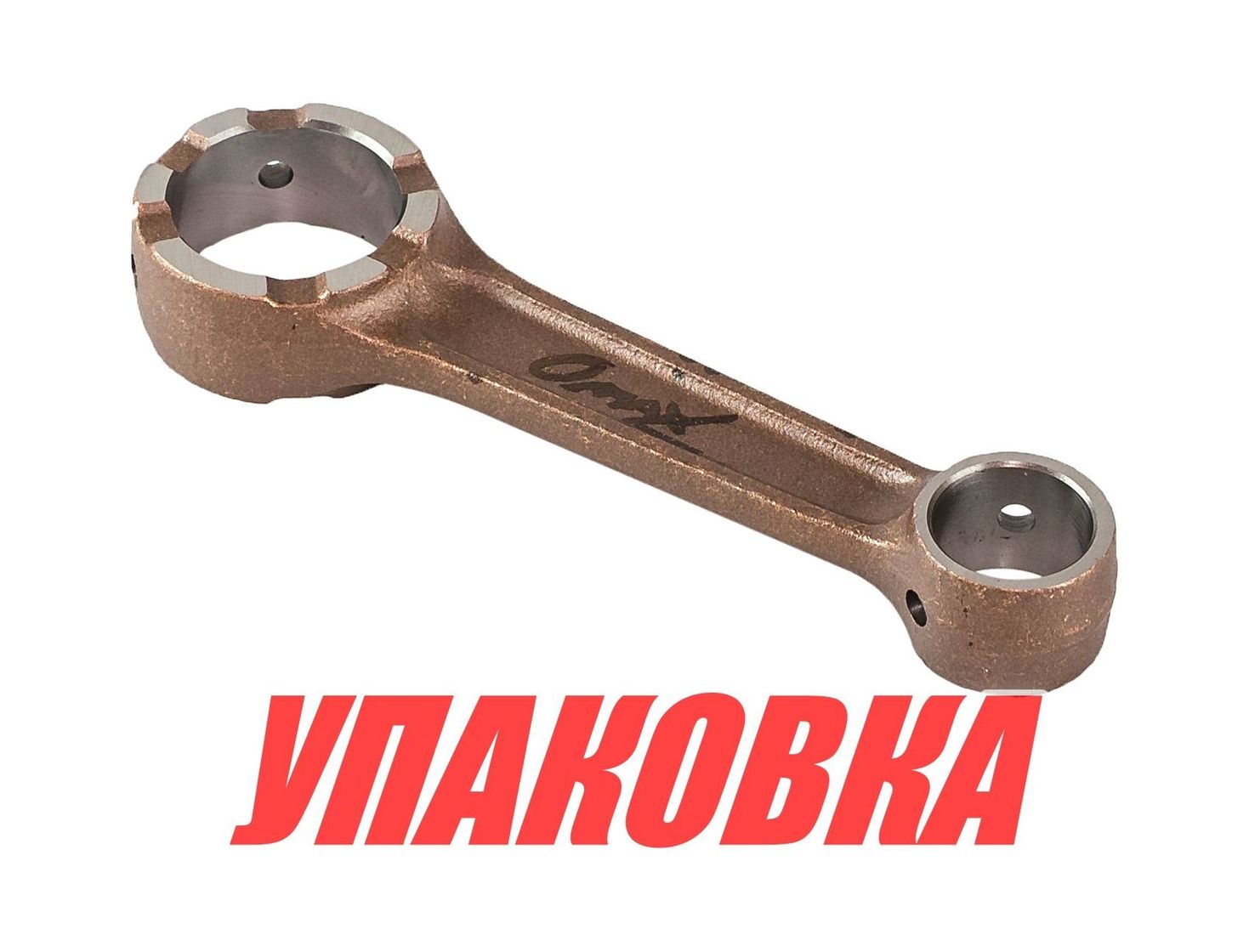 Купить Шатун Tohatsu/Mercury M40C; 40-50, Omax (упаковка из 2 шт.) 345000401_OM_pkg_2 7ft.ru в интернет магазине Семь Футов