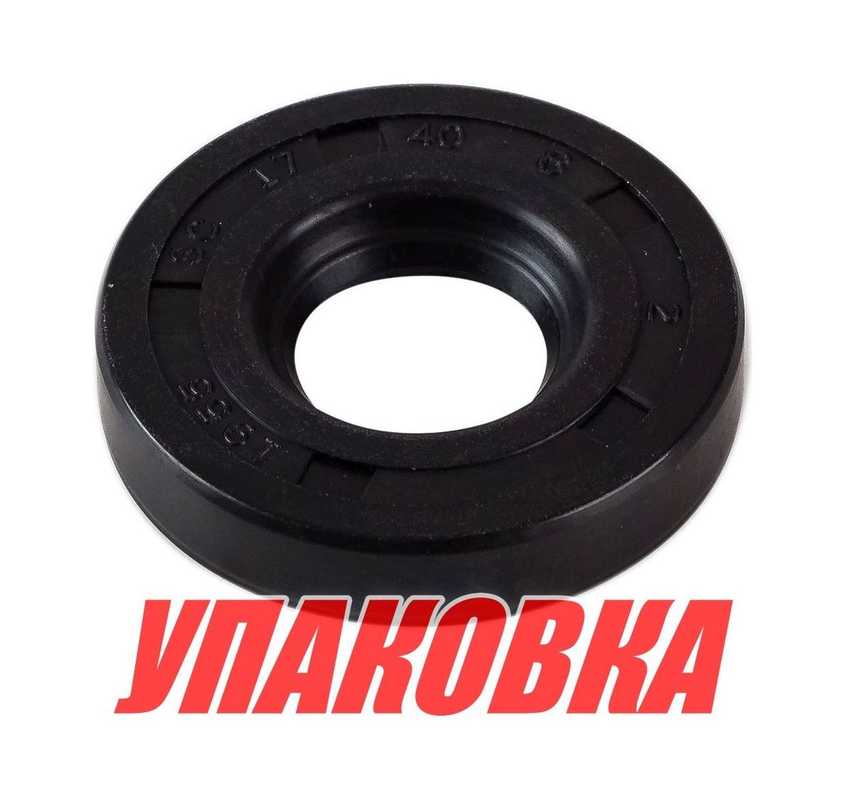 Купить Сальник 17х40х8, Mercury/Tohatsu 3.5, Omax (упаковка из 2 шт.) 26822897_OM_pkg_2 7ft.ru в интернет магазине Семь Футов