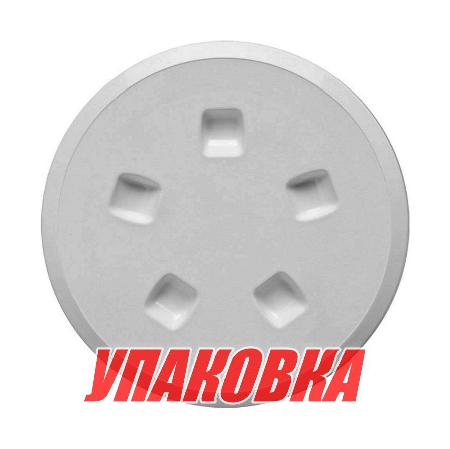Купить Лючок палубный 160 мм, серый (упаковка из 6 шт.) CAN-SB SP2522_pkg_6 7ft.ru в интернет магазине Семь Футов