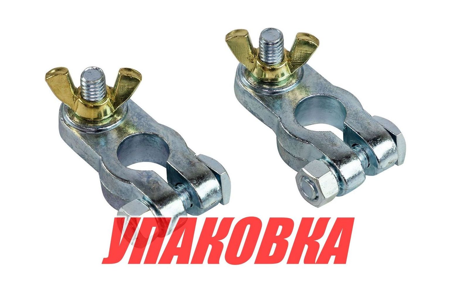 Купить Клеммы аккумуляторные (упаковка из 30 шт.) AAA 11525_pkg_30 7ft.ru в интернет магазине Семь Футов