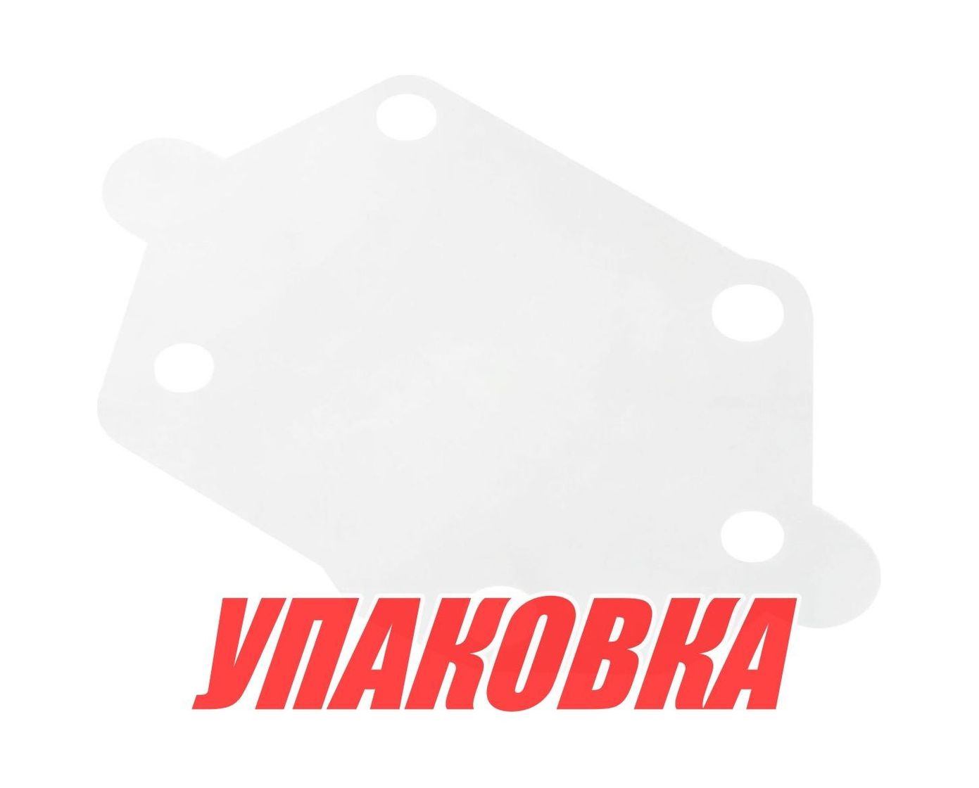 Купить Мембрана топливного насоса Yamaha 20-90, Omax (упаковка из 18 шт.) 6922441100_OM_pkg_18 7ft.ru в интернет магазине Семь Футов