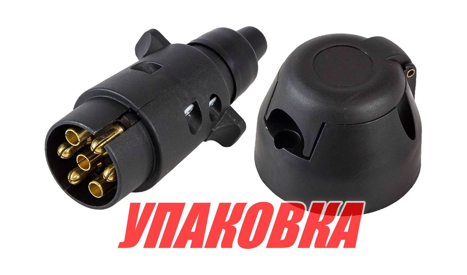 Купить Вилка и розетка прицепа (комплект TRC2PE) (упаковка из 10 шт.) Ningbo Era Vehicle TRC2PE_pkg_10 7ft.ru в интернет магазине Семь Футов
