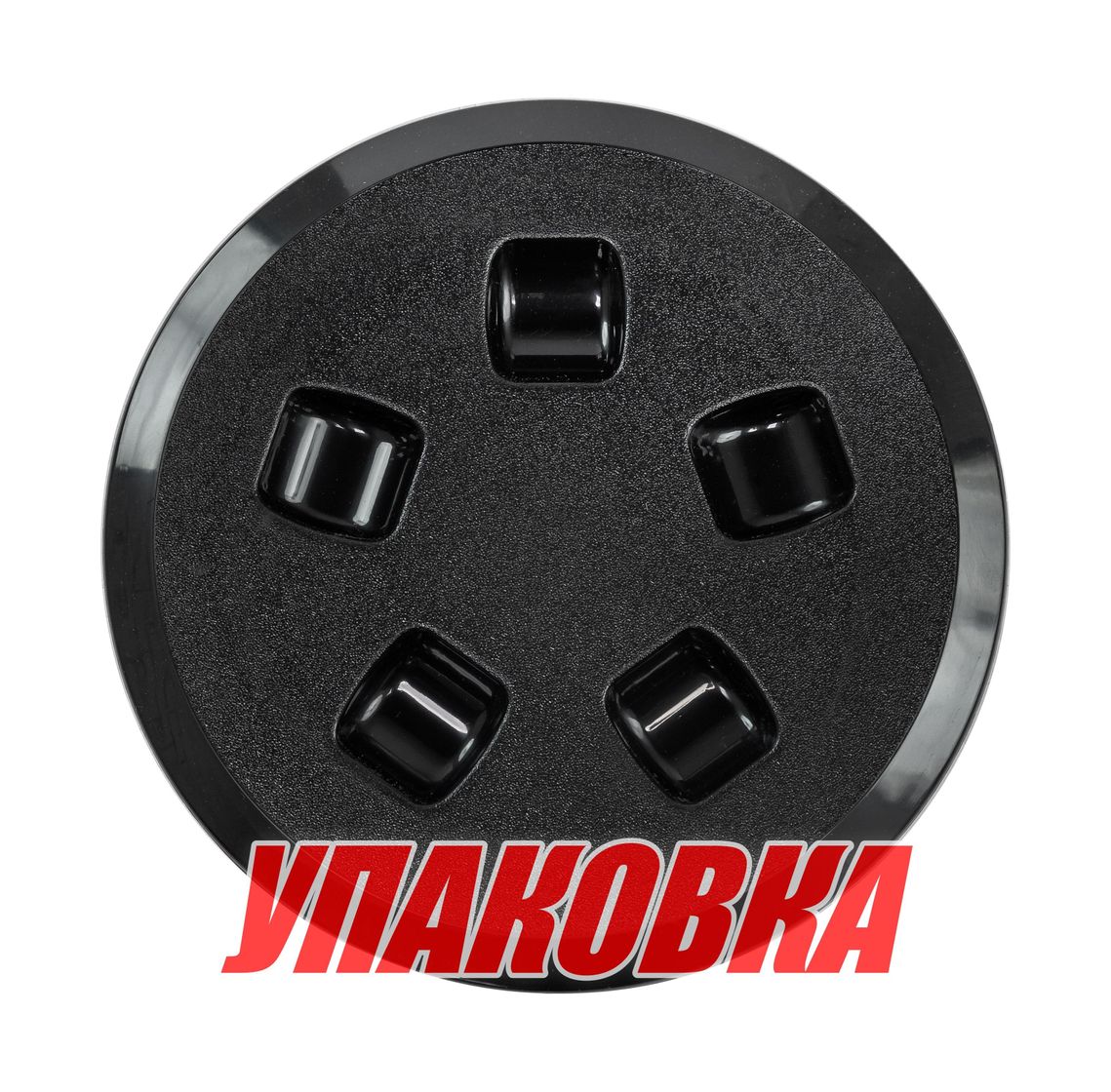 Купить Лючок палубный 160 мм, черный (упаковка из  10 шт.) CAN-SB SP2523_pkg_10 7ft.ru в интернет магазине Семь Футов
