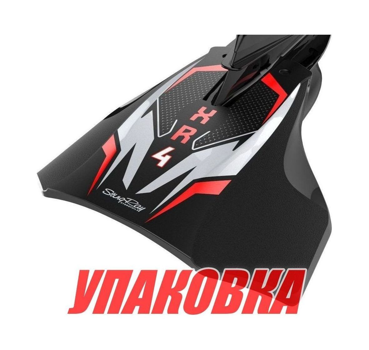 Купить Гидрокрыло StingRay XR4 Senior, черное (упаковка из 3 шт.) SRXR41_pkg_3 7ft.ru в интернет магазине Семь Футов