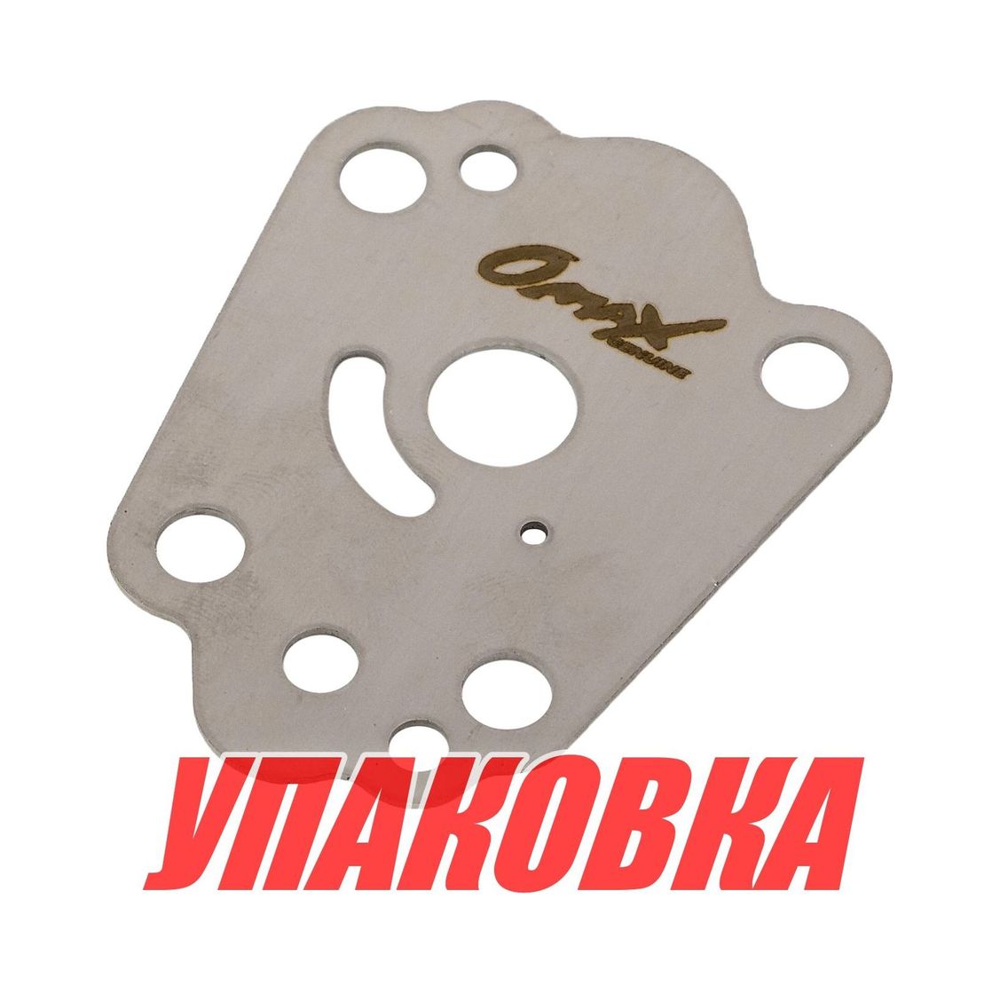 Купить Пластина помпы Suzuki DF2.5, Omax (упаковка из 6 шт.) 1747197J00_OM_pkg_6 7ft.ru в интернет магазине Семь Футов