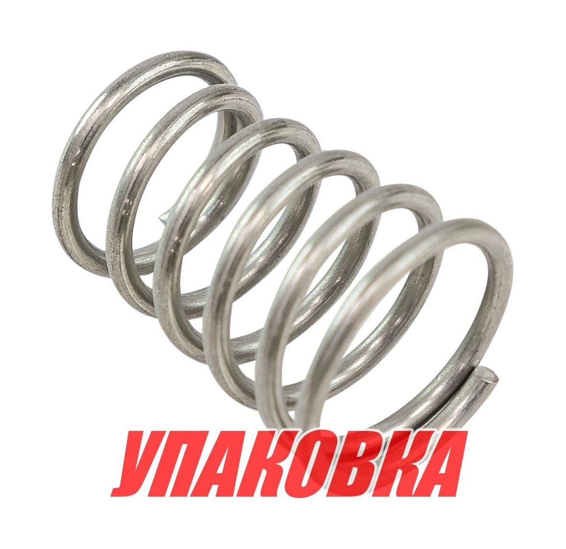 Купить Пружина штока откидки Yamaha 25-90, Omax (упаковка из 2 шт.) 9050216M02_OM_pkg_2 7ft.ru в интернет магазине Семь Футов