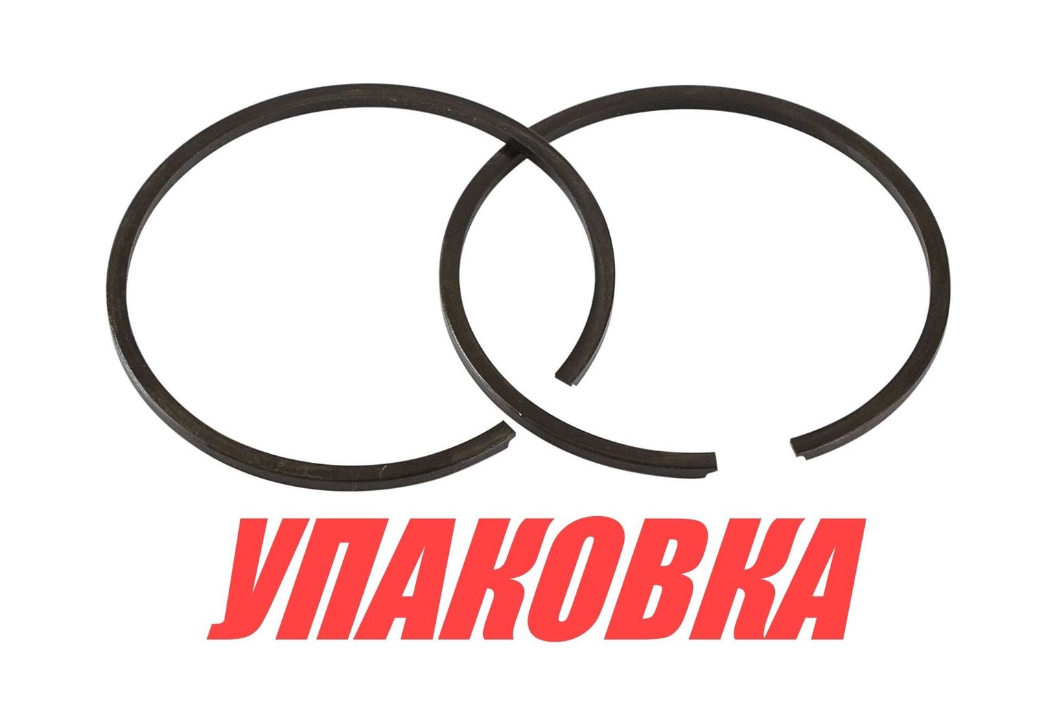 Купить Кольца поршневые Mercury/Tohatsu 4-5; 9.9-15, STD, Omax (упаковка из 2 шт.) 3916054_STD_OM_pkg_2 7ft.ru в интернет магазине Семь Футов