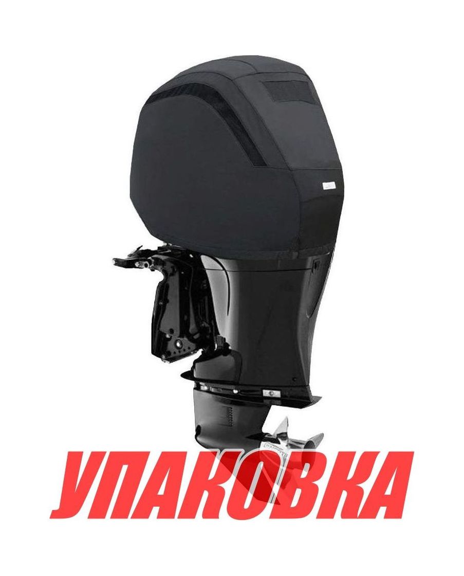Купить Чехол ходовой на капот Mercury Verado 4Cyl 1.7L 135-200 HP (упаковка из 2 шт.) OceanSouth M05V_pkg_2 7ft.ru в интернет магазине Семь Футов