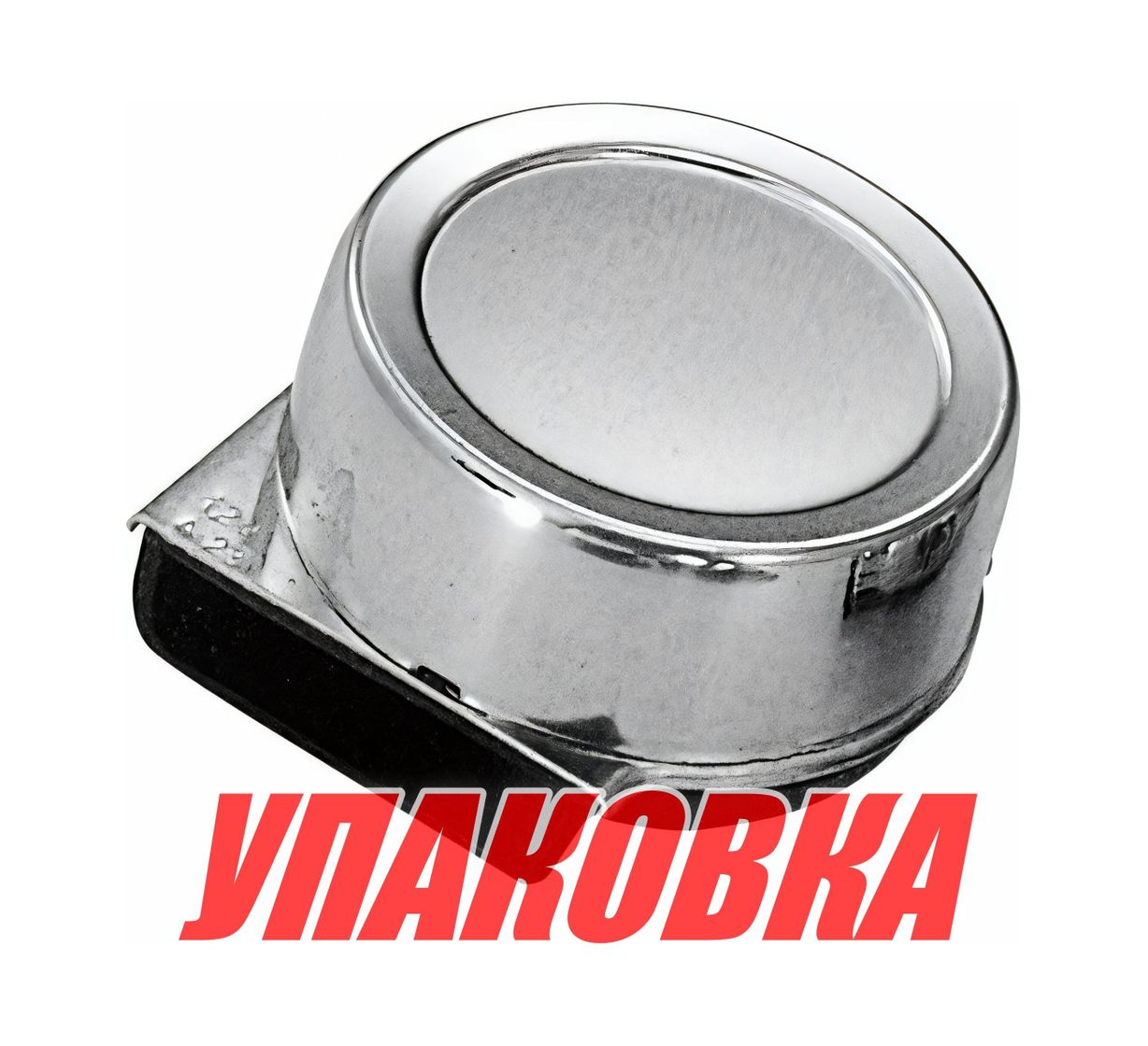 Купить Сигнал звуковой электрический d83мм (упаковка из 4 шт.) Easterner HYF364S_pkg_4 7ft.ru в интернет магазине Семь Футов