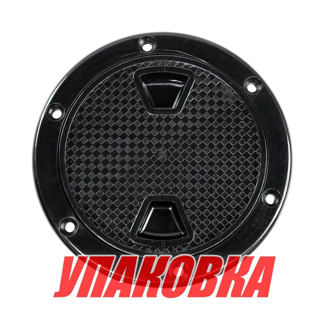 Купить Лючок палубный 4\", черный, Marine Rocket (упаковка из 10 шт.) 4620136032612_pkg_10 7ft.ru в интернет магазине Семь Футов