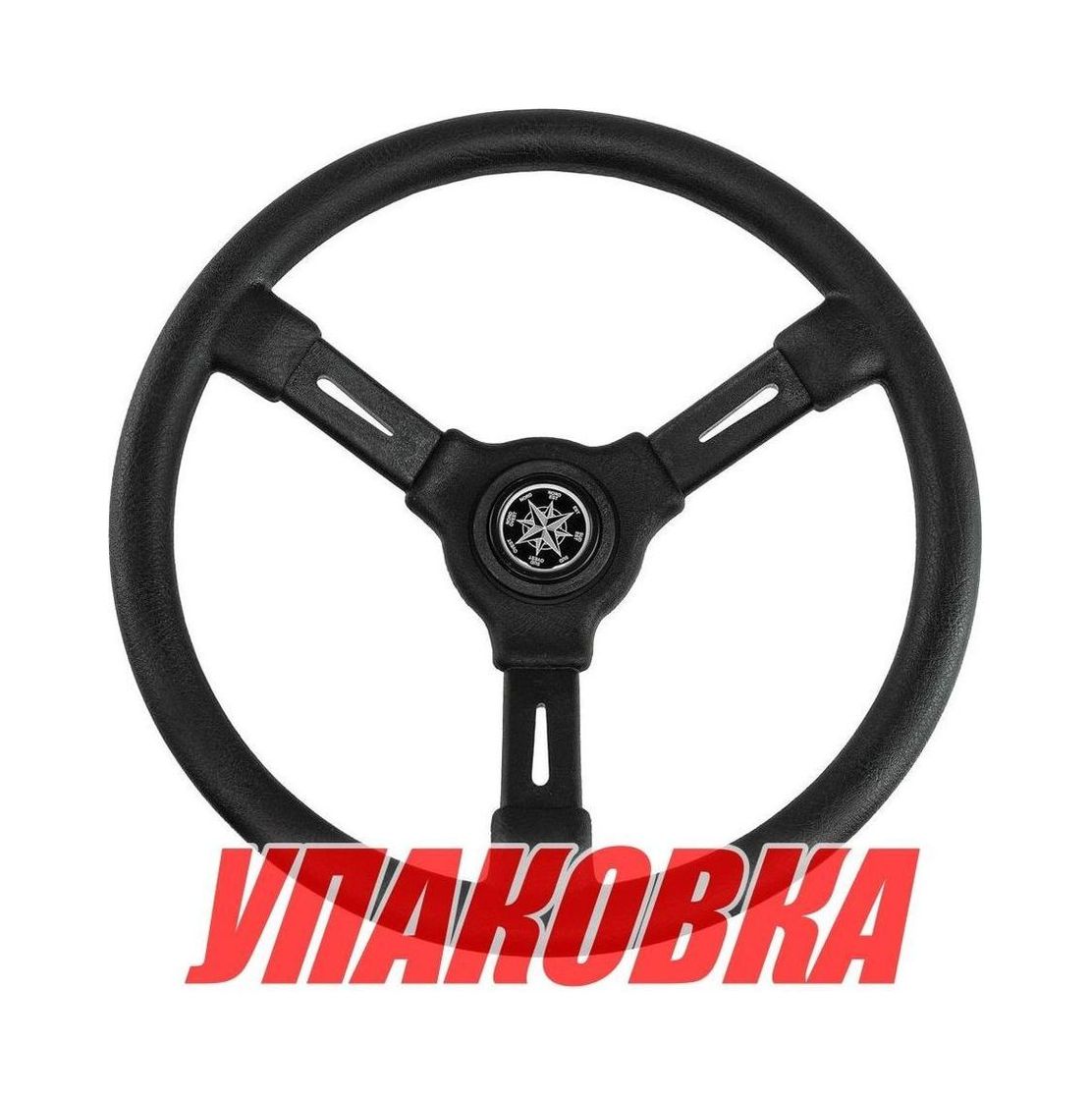 Купить Рулевое колесо RIVIERA черный обод и спицы д. 350 мм (упаковка из 40 шт.) Volanti Luisi VN8001-01_pkg_40 7ft.ru в интернет магазине Семь Футов