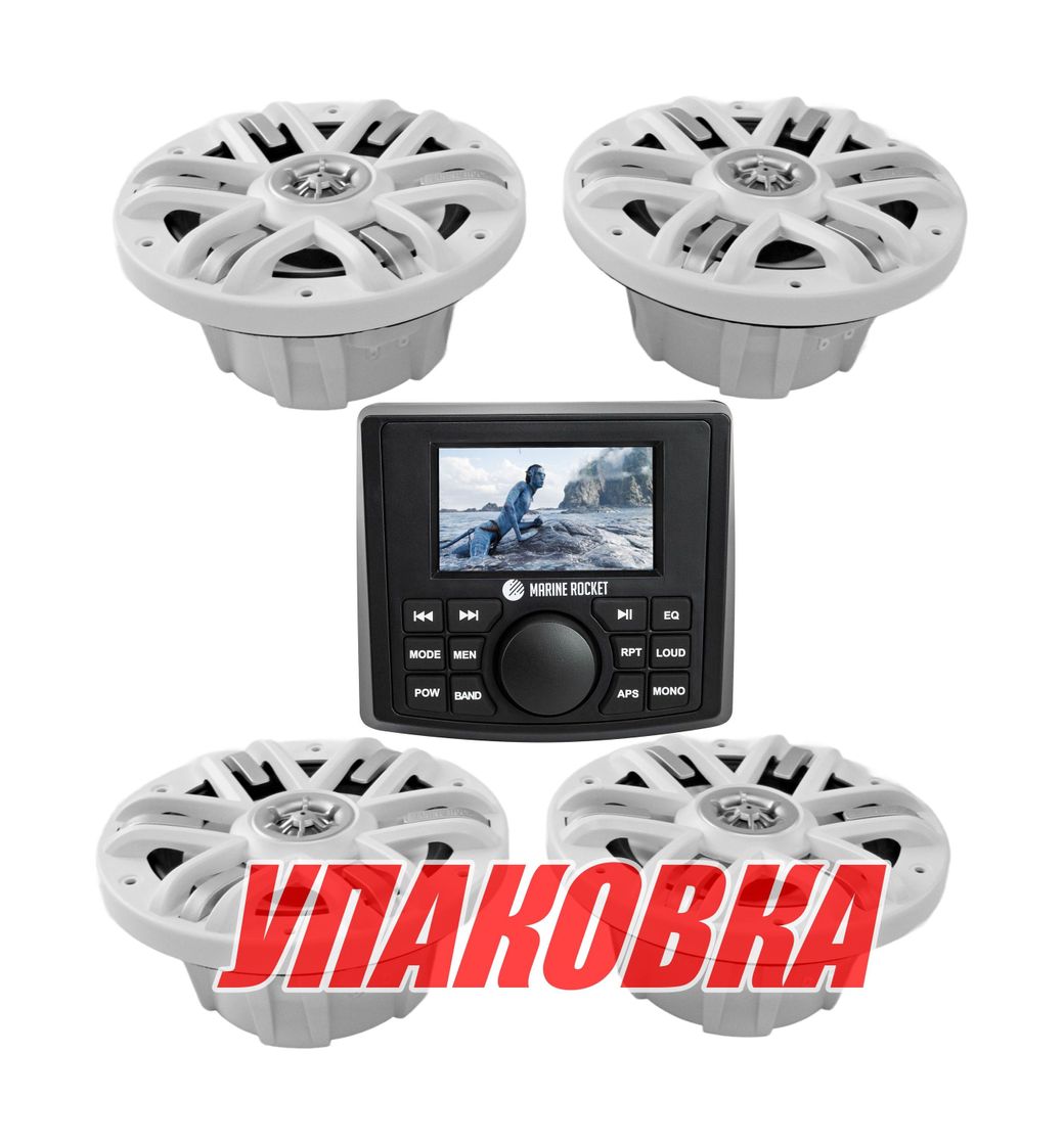 Купить Морская аудиосистема Marine Rocket MRH-335 (комплект 4W) (упаковка из 9 шт.) MRH33565W2_pkg_9 7ft.ru в интернет магазине Семь Футов