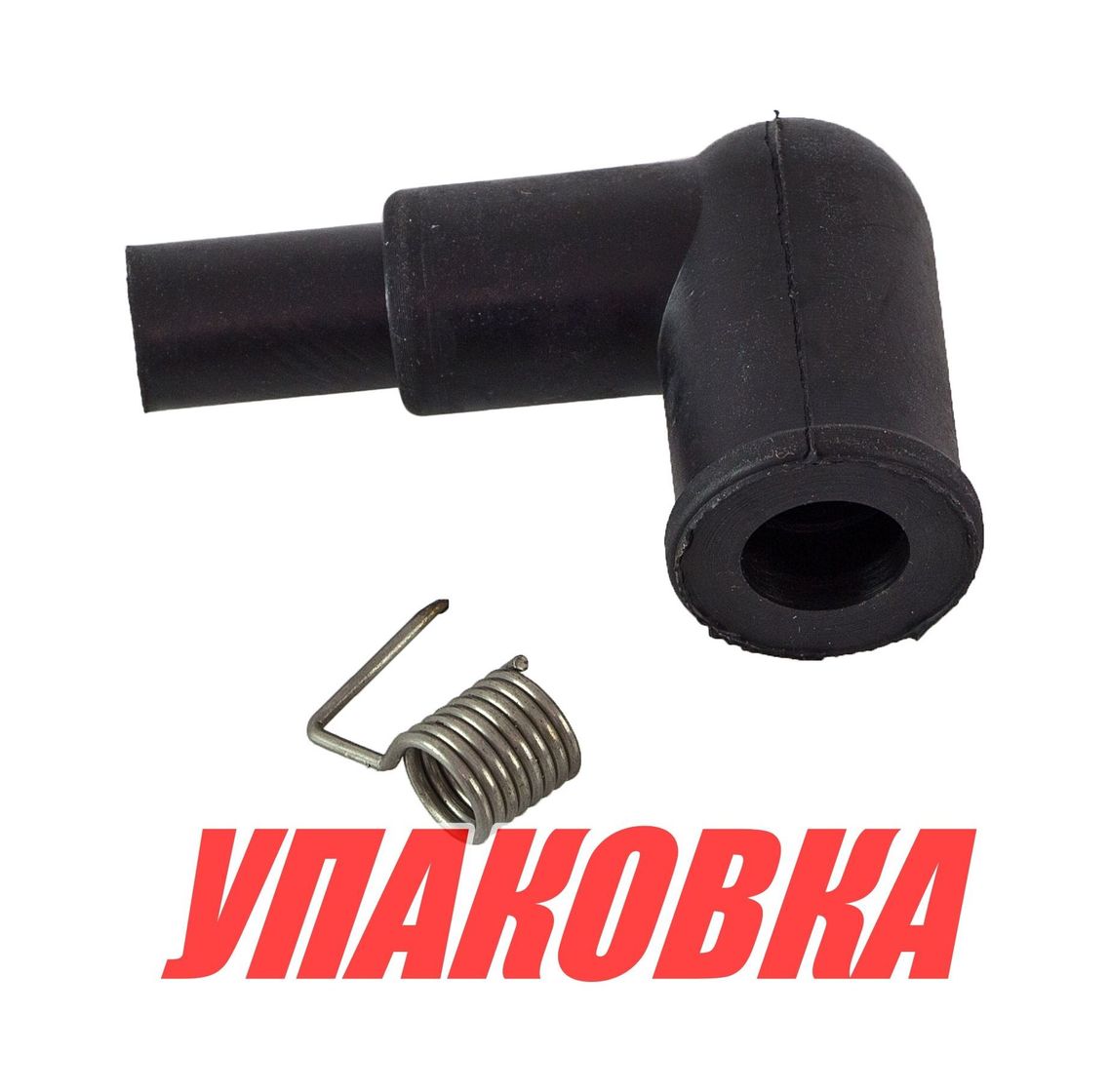 Купить Колпачок свечной Yamaha 2-90, Omax (упаковка из 10 шт.) 6638237001_OM_pkg_10 7ft.ru в интернет магазине Семь Футов