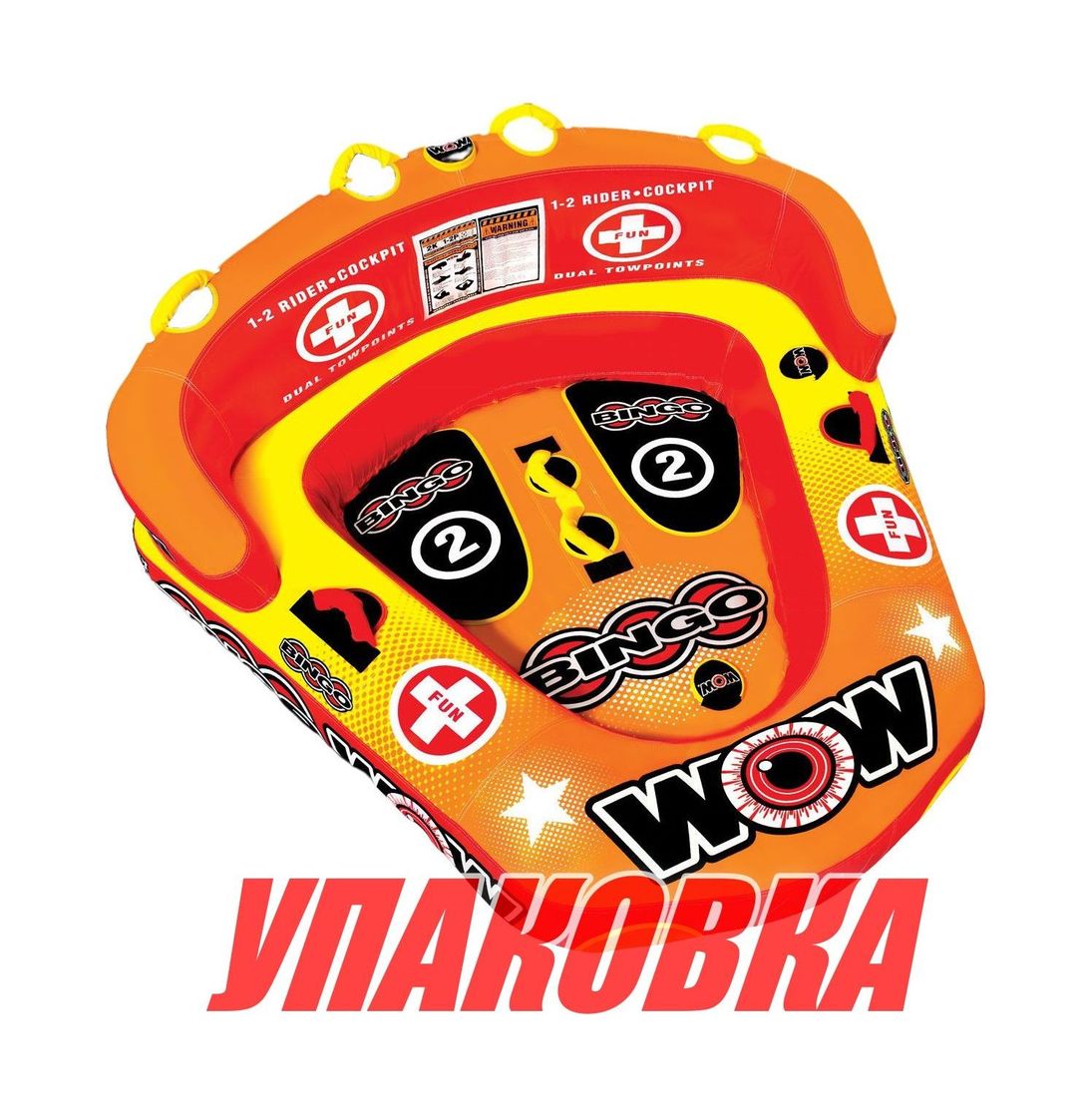 Купить Баллон буксируемый Bingo 2 (упаковка из 2 шт.) World of watersports 141060_pkg_2 7ft.ru в интернет магазине Семь Футов