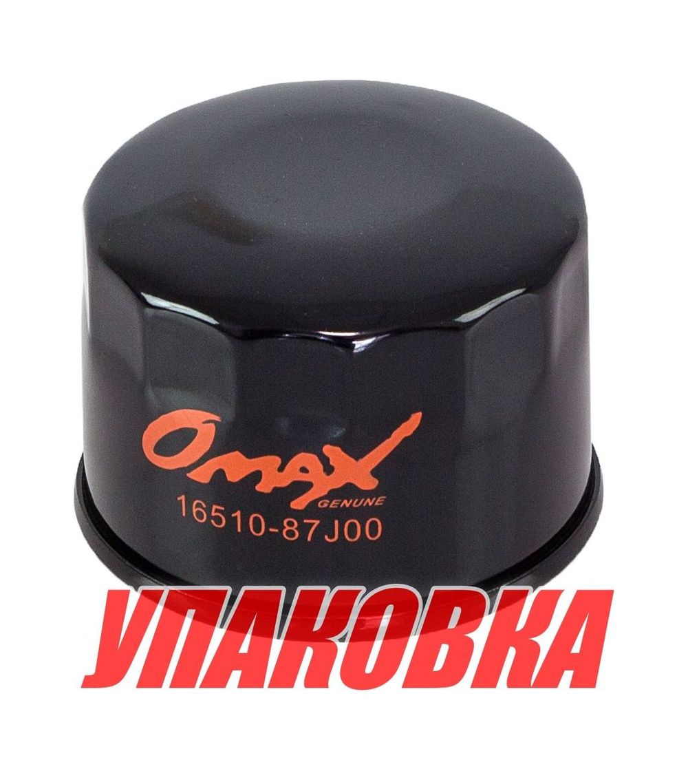 Купить Фильтр масляный Suzuki DF25-70/DF40A/50A/60A, Omax (упаковка из 20 шт.) 1651087J00_OM_pkg_20 7ft.ru в интернет магазине Семь Футов