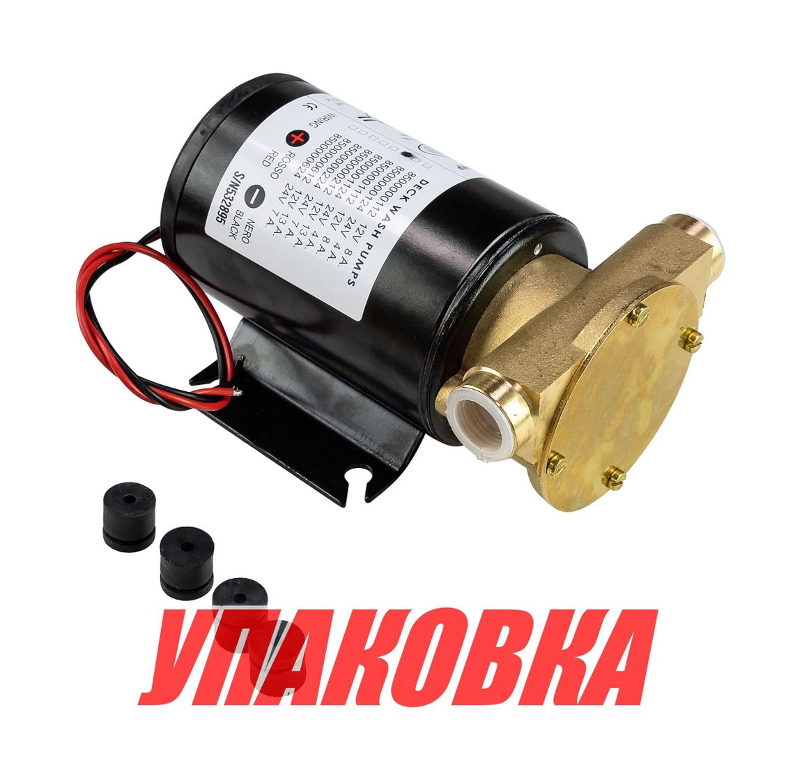 Купить Помпа водоподающая, 12 В, 35 л/мин (упаковка из 4 шт.) Matromarine 8500000112_pkg_4 7ft.ru в интернет магазине Семь Футов