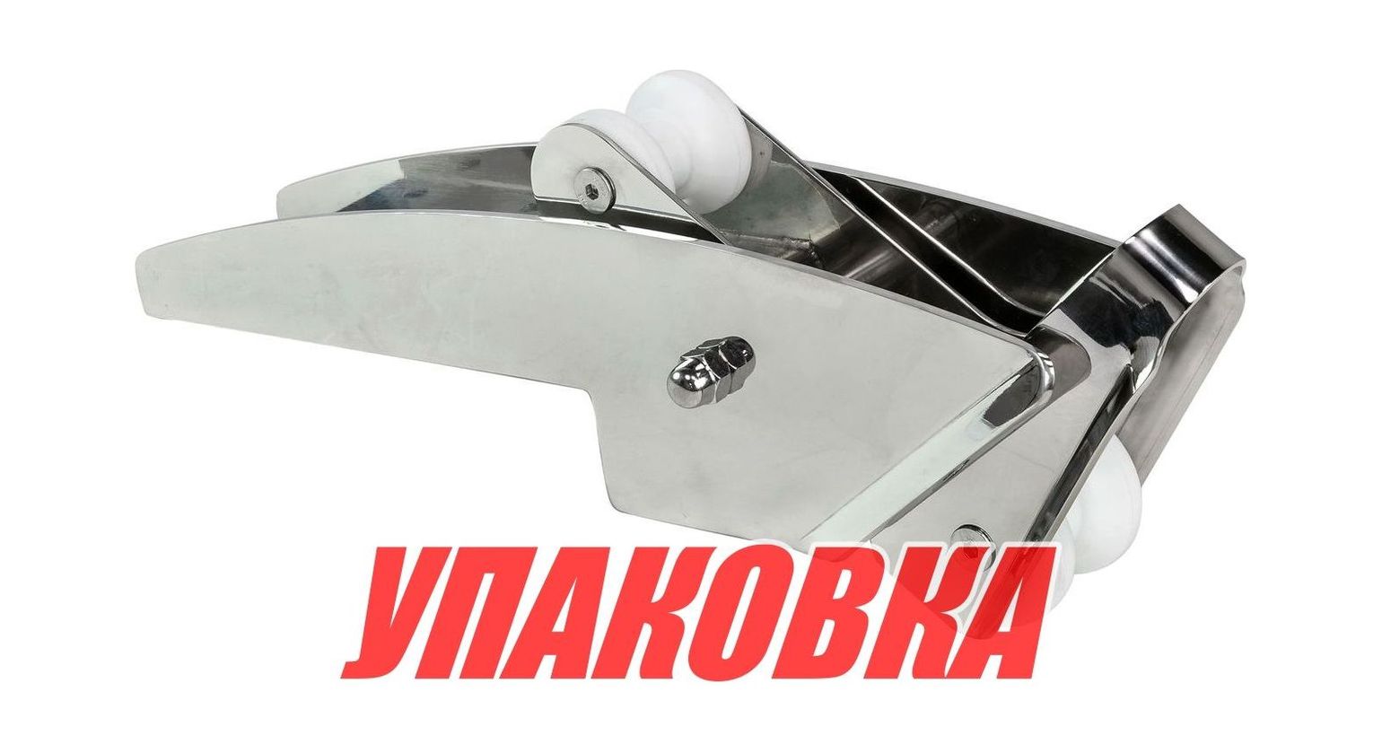 Купить Роульс для якоря с качающимся роликом, нержавеющий, Marine Rocket (упаковка из 6 шт.) 4620136032735_pkg_6 7ft.ru в интернет магазине Семь Футов