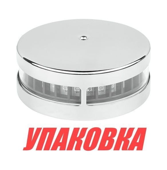 Купить Кормовой огонь светодиодный, 225° 10-30 В, SeaFlo (упаковка из 10 шт.) SFNL031MS02_pkg_10 7ft.ru в интернет магазине Семь Футов