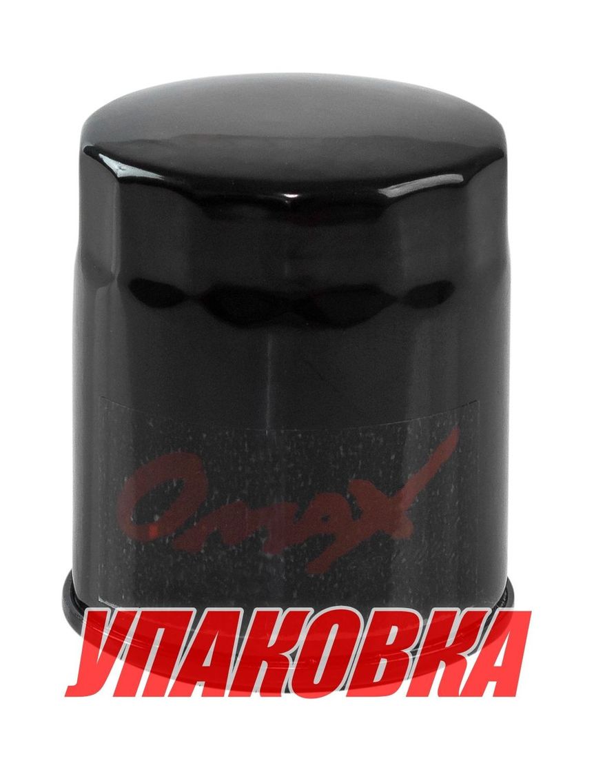 Купить Фильтр масляный Suzuki DF70A-140A, Omax (упаковка из 40 шт.) 1651061A31_OM_pkg_40 7ft.ru в интернет магазине Семь Футов