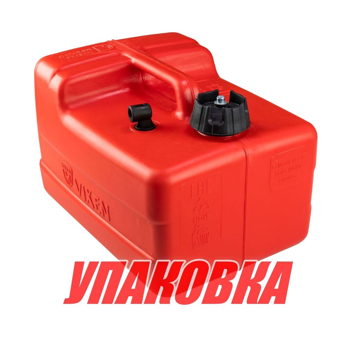 Купить Бак топливный 12 л, без переходника (упаковка из 8 шт.) Vixen VIXEN_12L_pkg_8 7ft.ru в интернет магазине Семь Футов