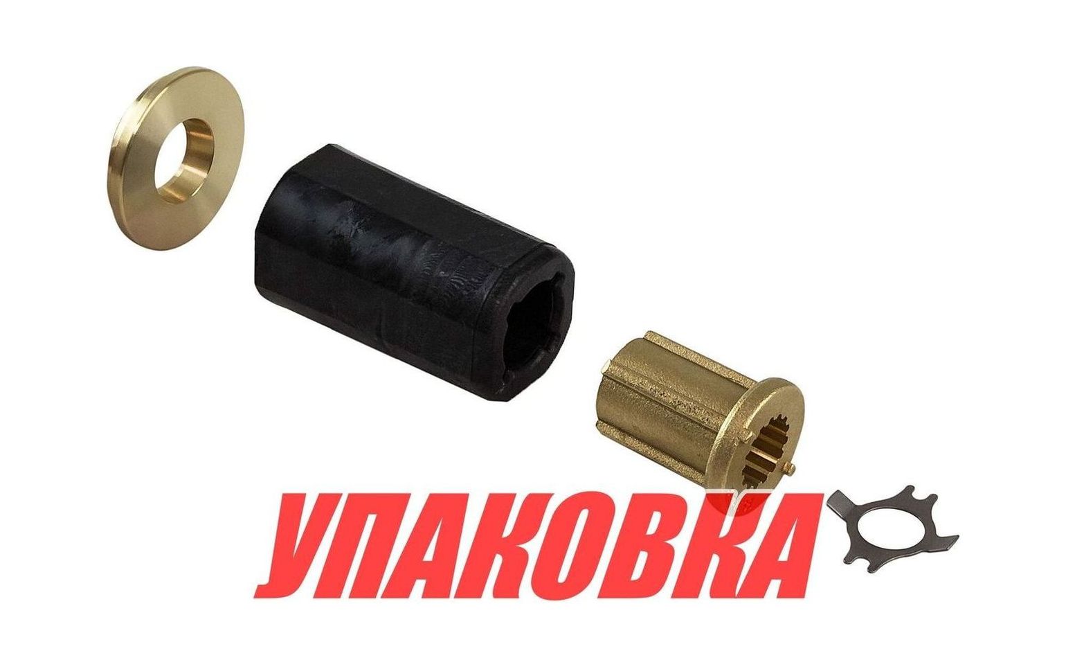 Купить Втулка винта сменная для винта BaekSan, Mercury 135-300 л/с (упаковка из 8 шт.) BHME_pkg_8 7ft.ru в интернет магазине Семь Футов