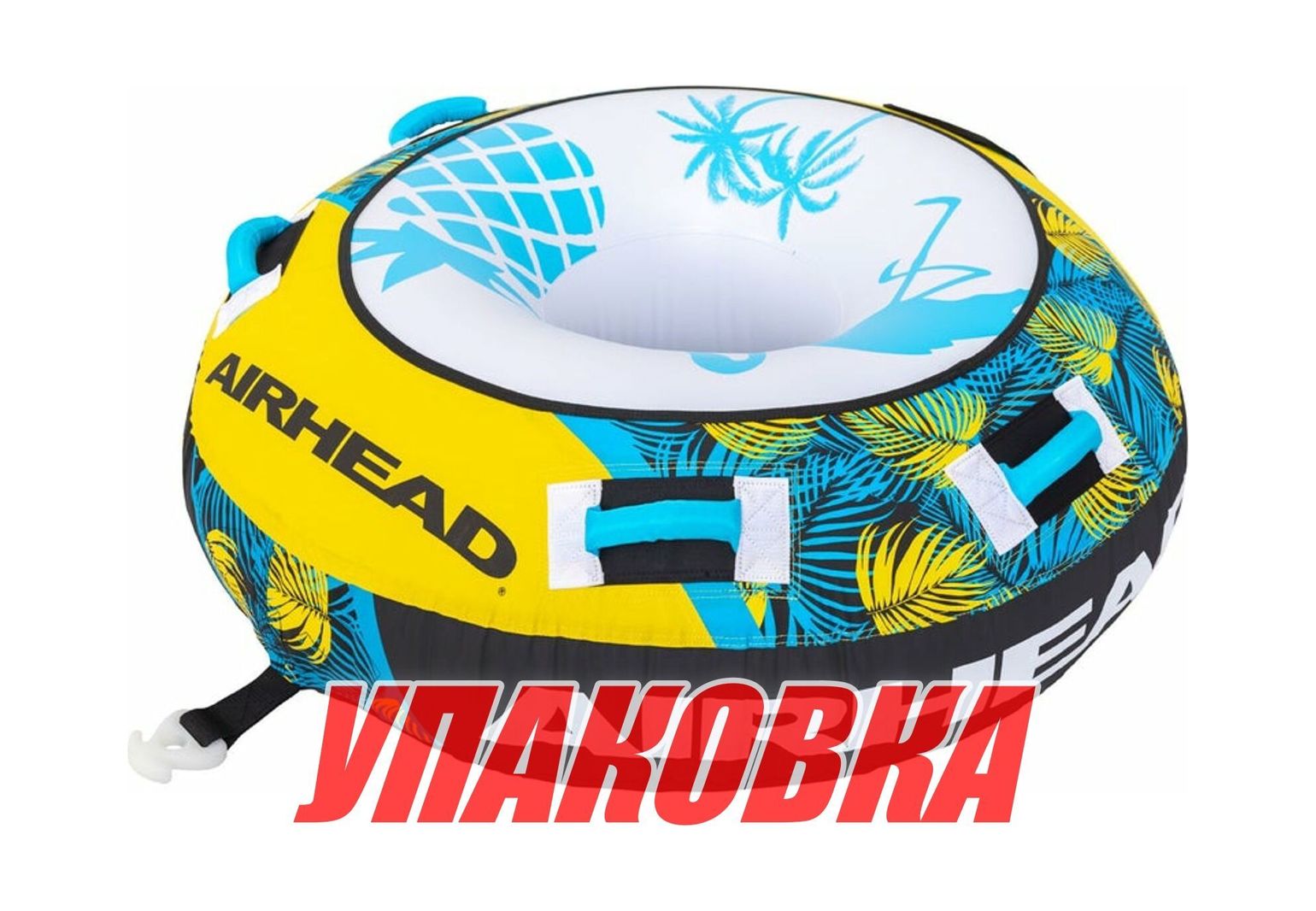 Купить Баллон буксируемый AIRHEAD Blast Towable (упаковка из 8 шт.) AHBL-12_pkg_8 7ft.ru в интернет магазине Семь Футов