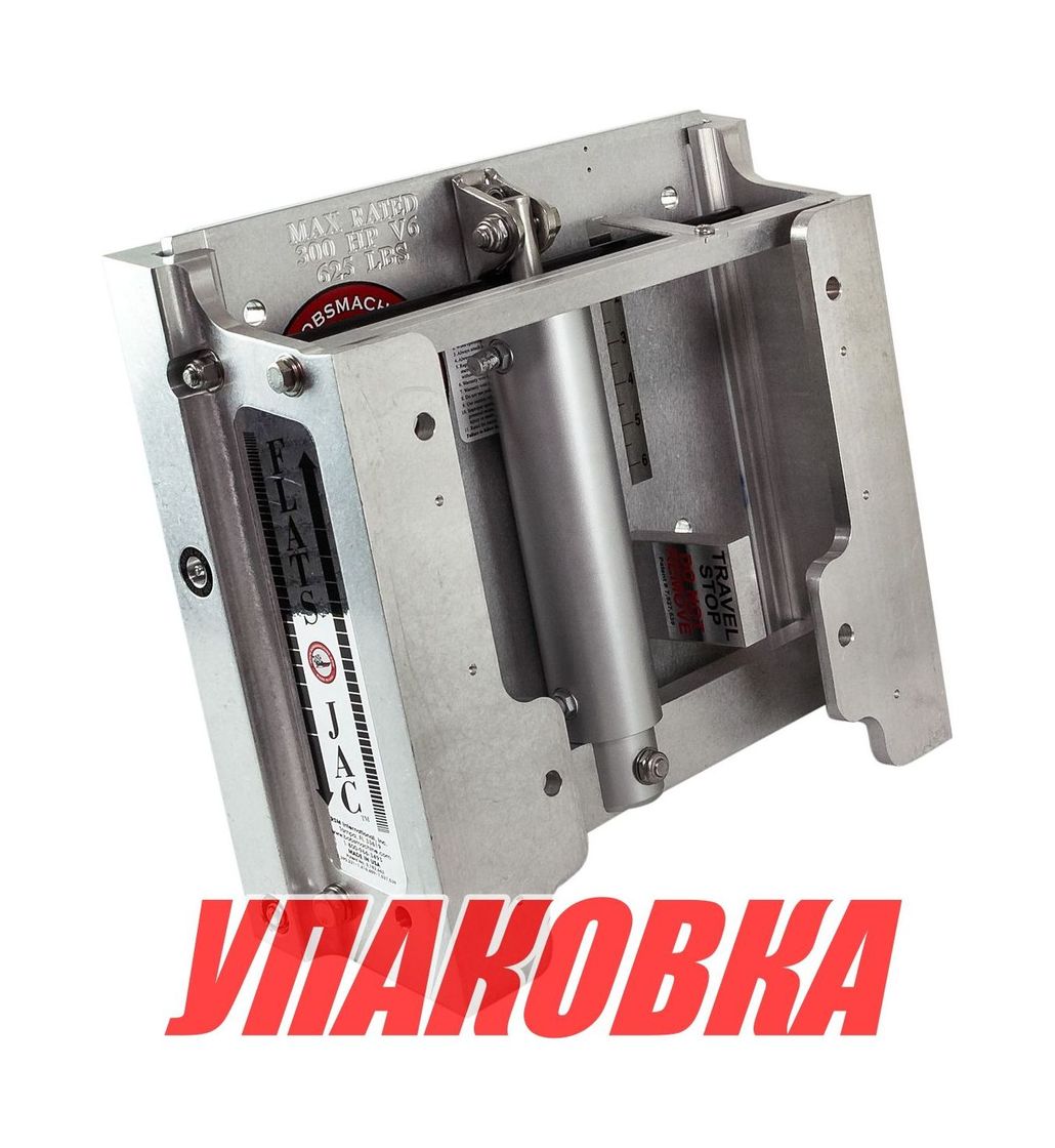 Купить Подъёмник мотора гидравлический 50-300 л.с. вертикальный (Power-Lift), вынос 15 см, высота подъема 15 см (упаковка из 4 шт.) Bob\'s Machine 100106000_LW_pkg_4 7ft.ru в интернет магазине Семь Футов