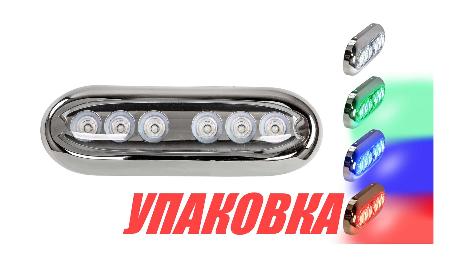 Купить Подводный огонь IH6AP, RGBW, 22w, Marine Rocket (упаковка из 4 шт.) MRUL6APRGBW_pkg_4 7ft.ru в интернет магазине Семь Футов