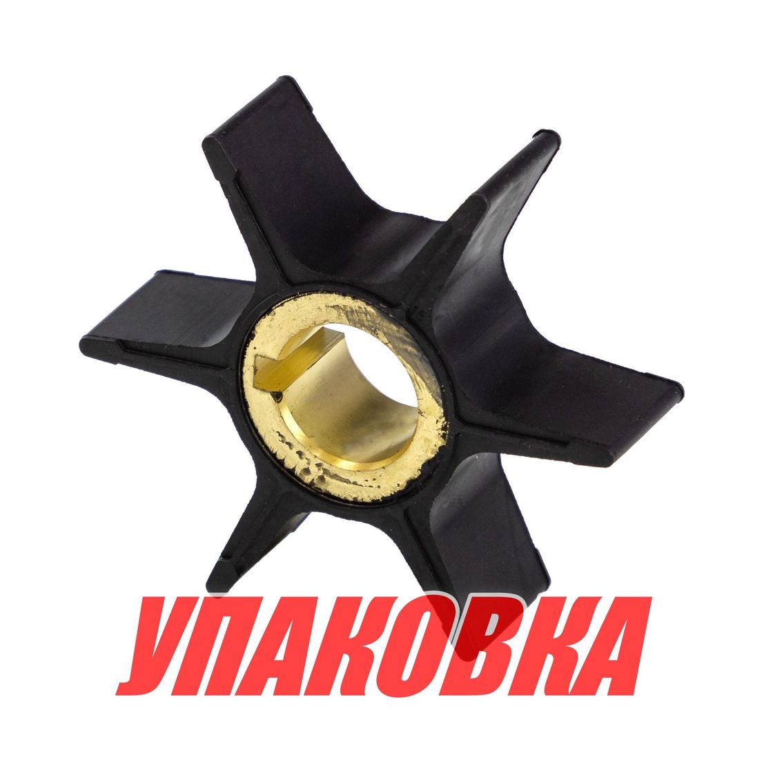 Купить Крыльчатка охлаждения Suzuki DT40K/DT50A/DT55/DT65, OMAX (упаковка из 3 шт.) 1746194700_OM_pkg_3 7ft.ru в интернет магазине Семь Футов