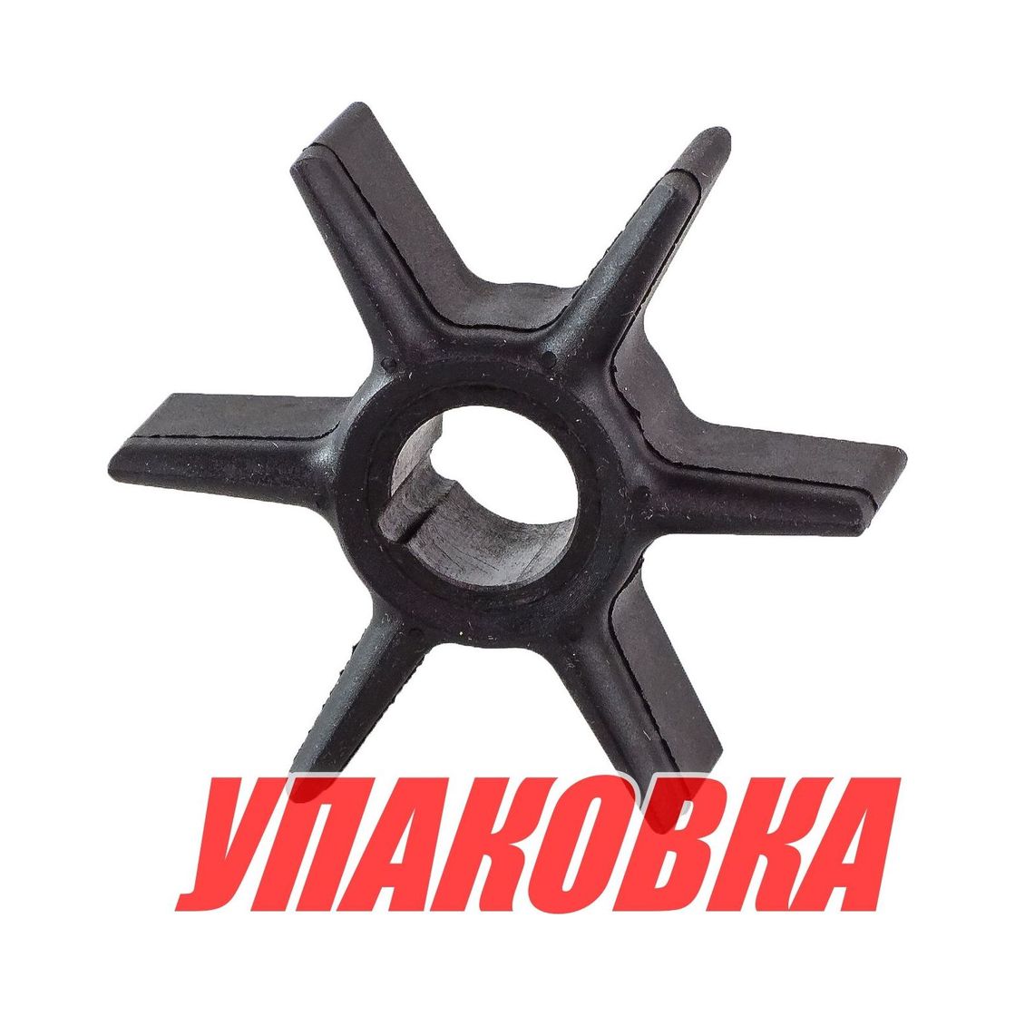Купить Крыльчатка охлаждения Mercury 30-60, Omax (упаковка из 5 шт.) 4719453T_OM_pkg_5 7ft.ru в интернет магазине Семь Футов