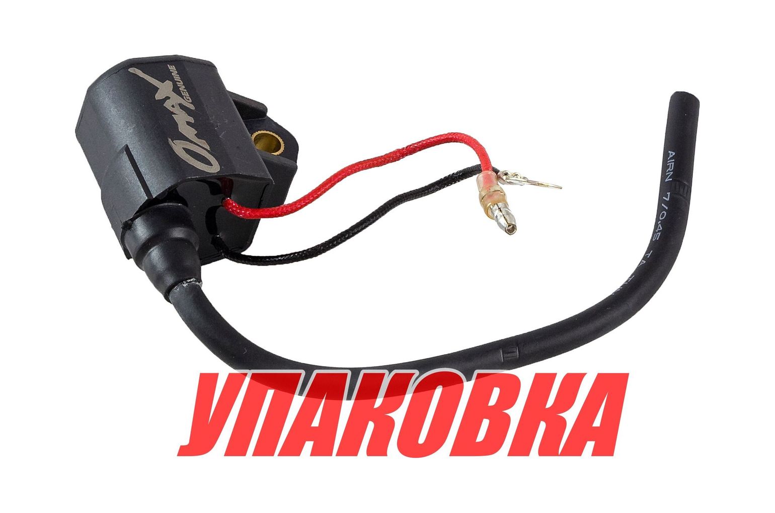 Купить Катушка зажигания Yamaha 100-225, Omax (упаковка из 2 шт.) 6R38557001_OM_pkg_2 7ft.ru в интернет магазине Семь Футов