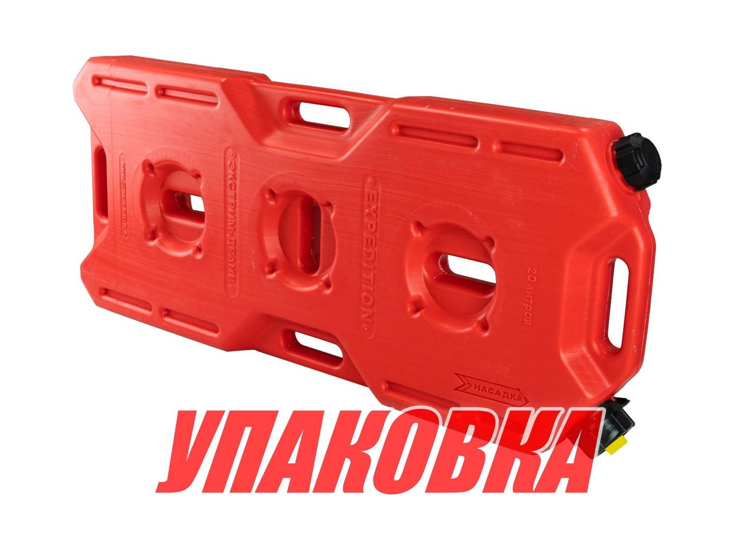 Купить Канистра Экстрим Драйв, с клапаном, красная, 18,5 л (упаковка из 5 шт.) Технохим kanistra_drajv_20_pkg_5 7ft.ru в интернет магазине Семь Футов
