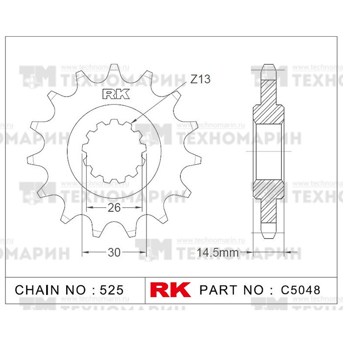 Звезда для мотоцикла ведущая C5048-15 RK Chains