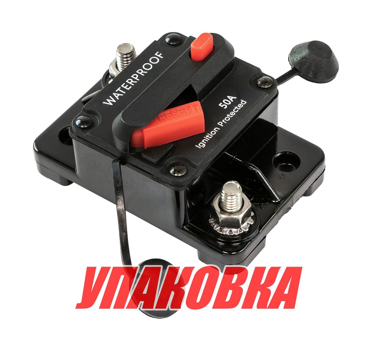 Купить Предохранитель автоматический 50 А (упаковка из 20 шт.) Marine Rocket 4620136056915_pkg_20 7ft.ru в интернет магазине Семь Футов