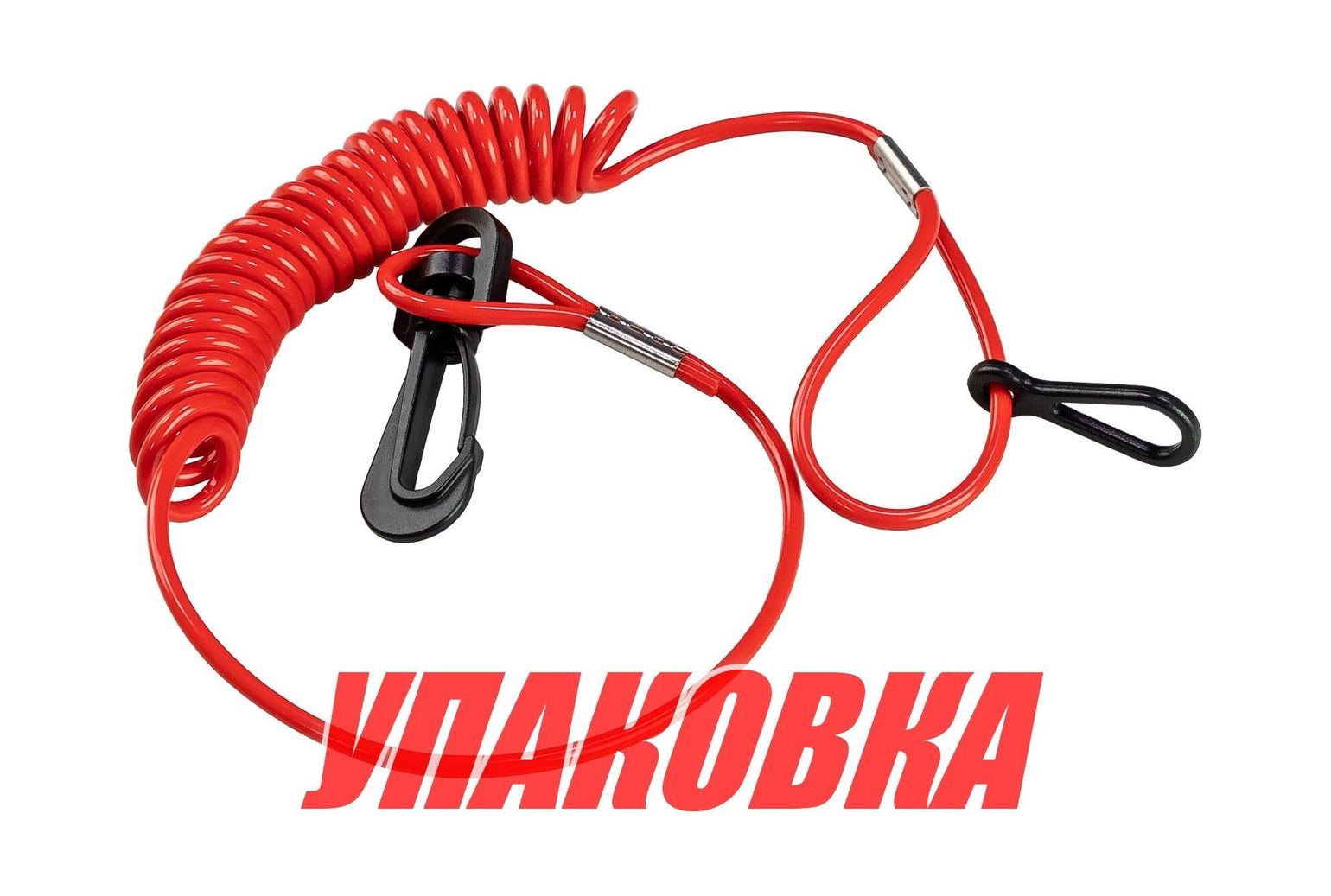 Чека аварийной остановки Mercury (упаковка из 8 шт.) AAA 10284-MC_pkg_8