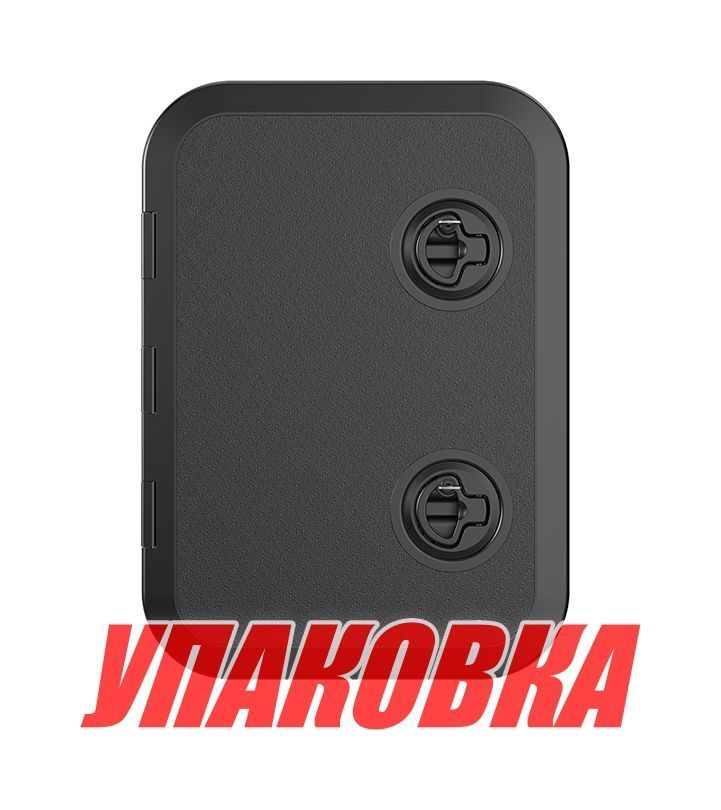 Купить Люк смотровой черный, SeaFlo, 315 х 440 мм (упаковка из 10 шт.) SFRE231544002_pkg_10 7ft.ru в интернет магазине Семь Футов