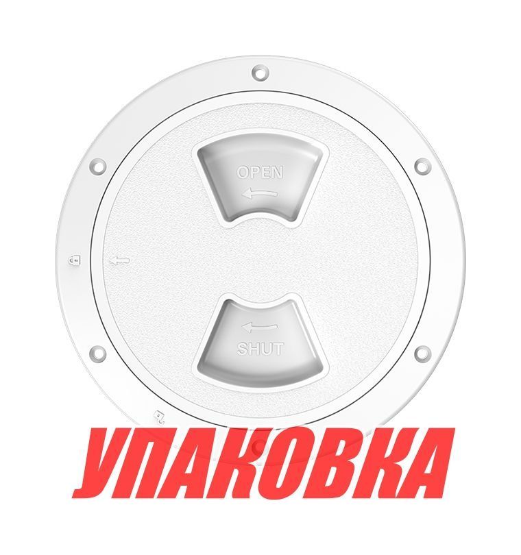 Купить Лючок палубный 8'', белый, SeaFlo (упаковка из 40 шт.) SFRH100802_pkg_40 7ft.ru в интернет магазине Семь Футов