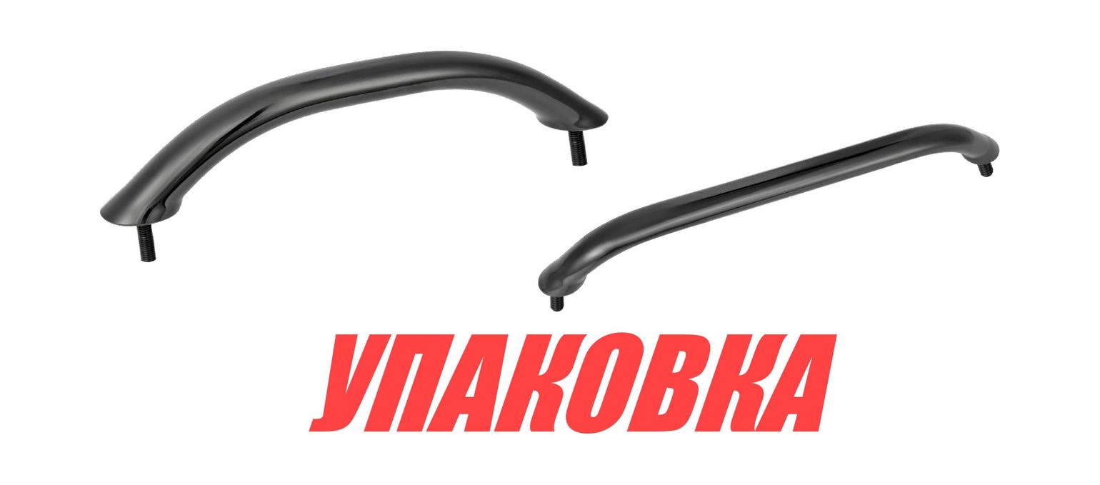 Купить Поручень 45 см (18"), черный (упаковка из 4 шт.) Marine Rocket MR418SBP_pkg_4 7ft.ru в интернет магазине Семь Футов