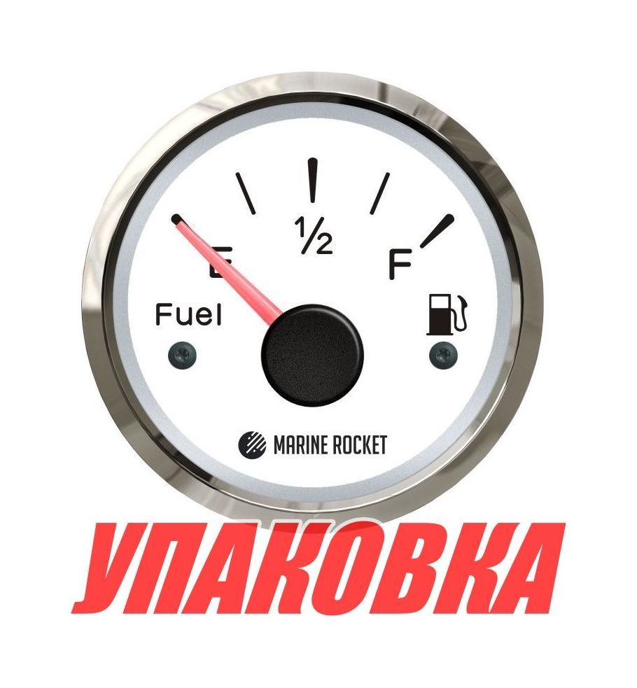 Купить Указатель уровня топлива Marine Rocket FLM0006WSMR_pkg_100 12/24В 240-33Ом Ø56мм вырез Ø52мм с подсветкой белый-серебристый (упаковка 100 шт.) 7ft.ru в интернет магазине Семь Футов