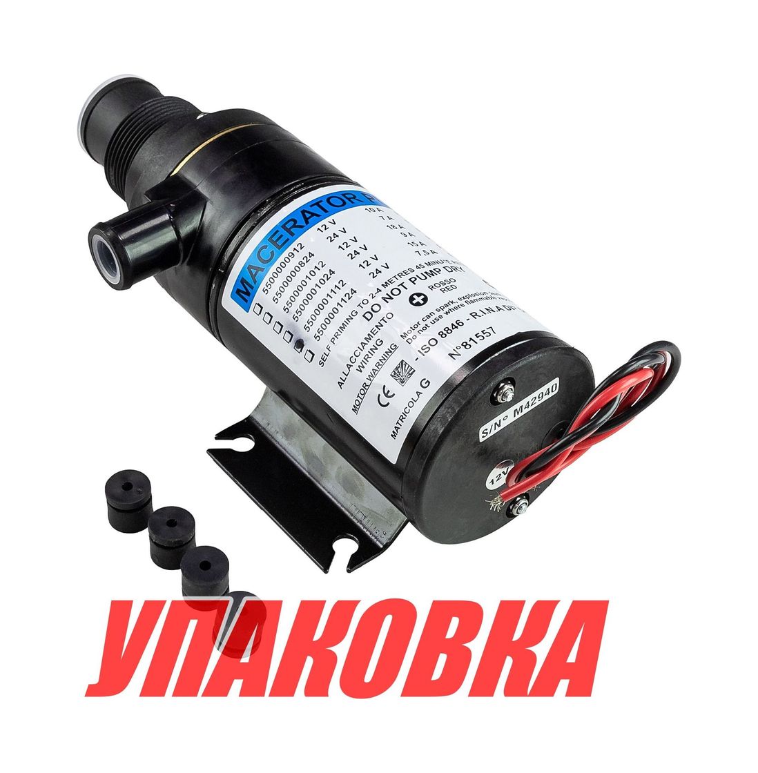 Купить Помпа туалета с мацератором, 12 В, 43 л/мин (упаковка из 4 шт.) Matromarine 5500001112_pkg_4 7ft.ru в интернет магазине Семь Футов