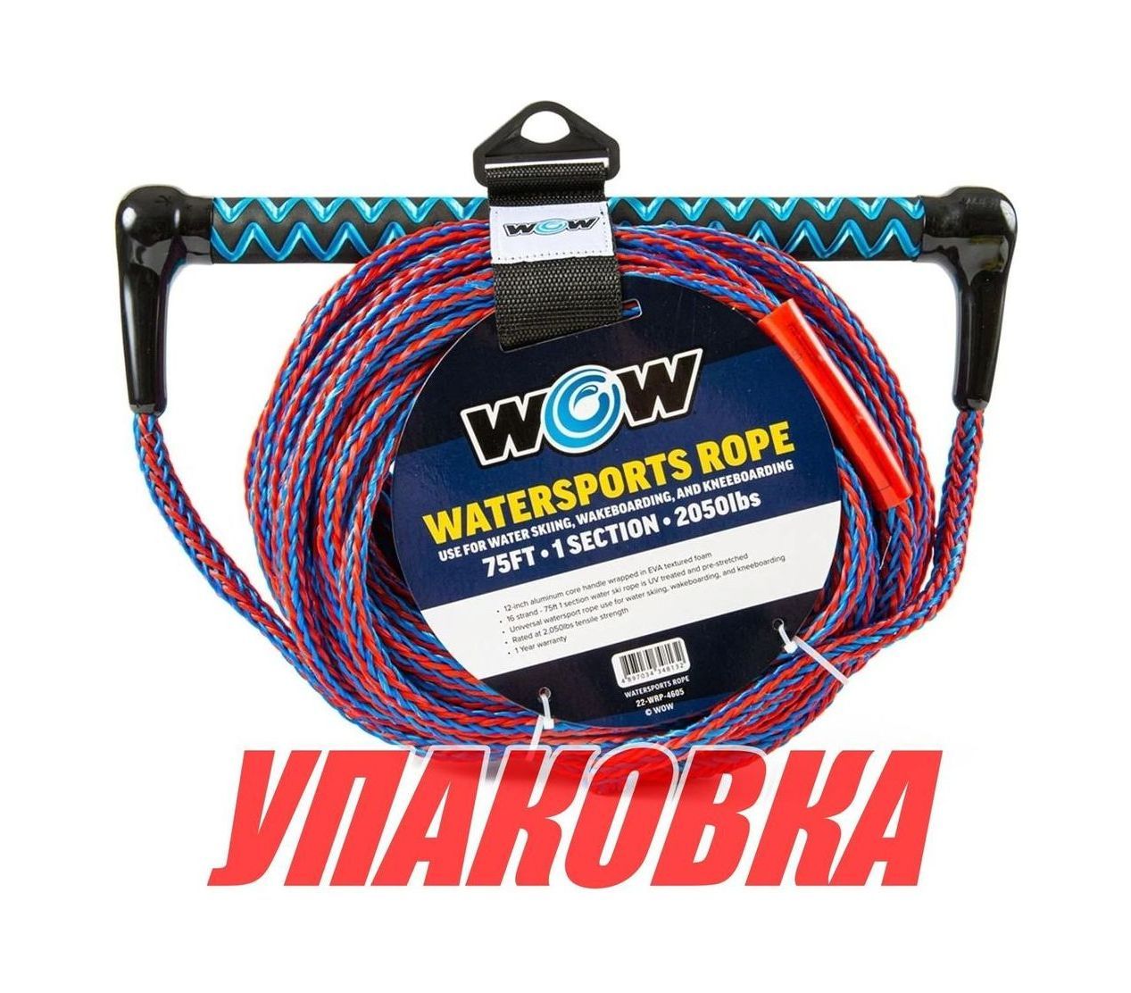 Фал буксировочный для водных лыж, 23 м (упаковка из 6 шт.) World of watersports 22WRP4605_pkg_6