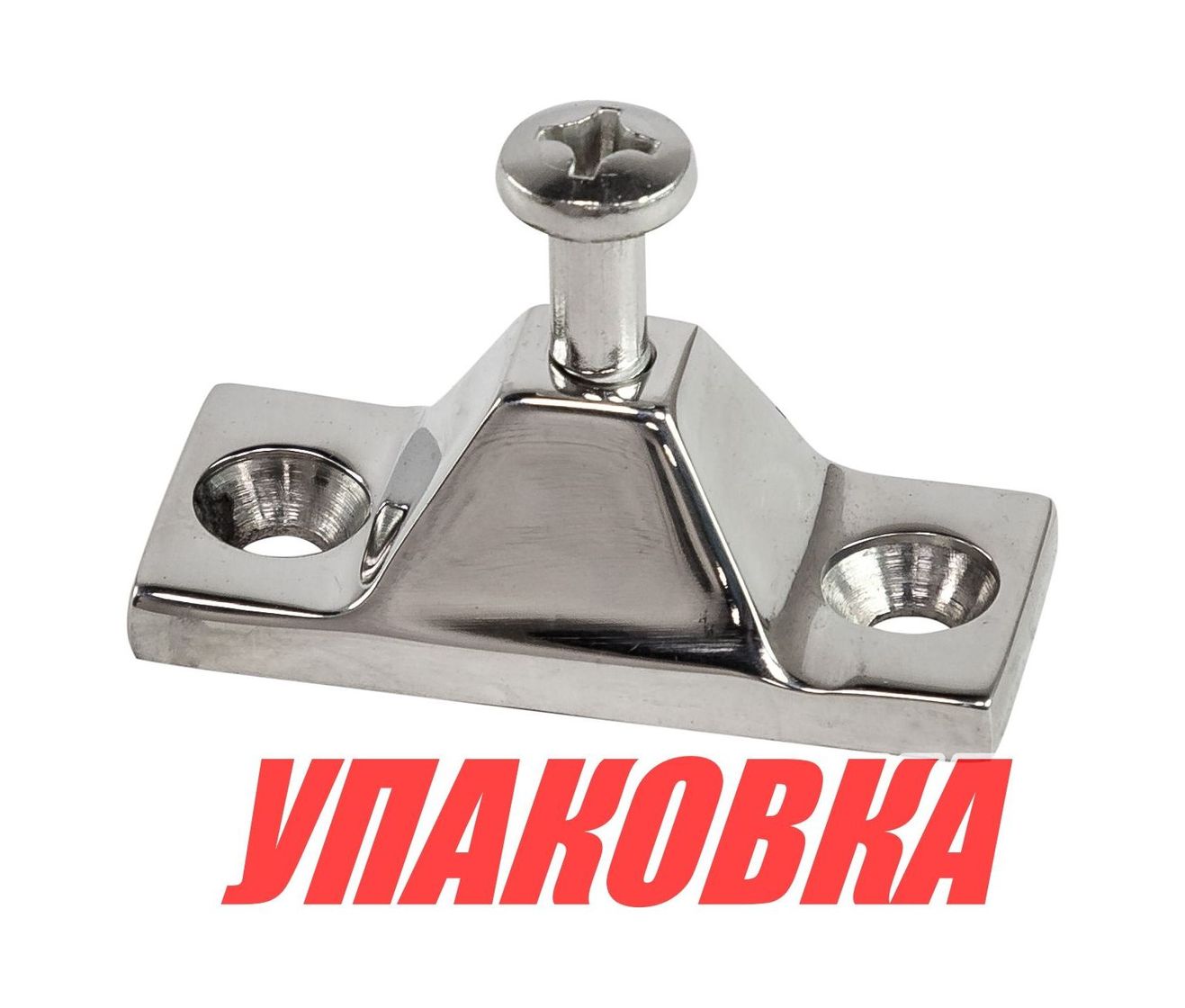Купить Кронштейн для рамы тента Marine Rocket 4620136018340_pkg_10 с винтовым штифтом ровное основание 10шт/уп из нержавеющей стали AISI316 7ft.ru в интернет магазине Семь Футов
