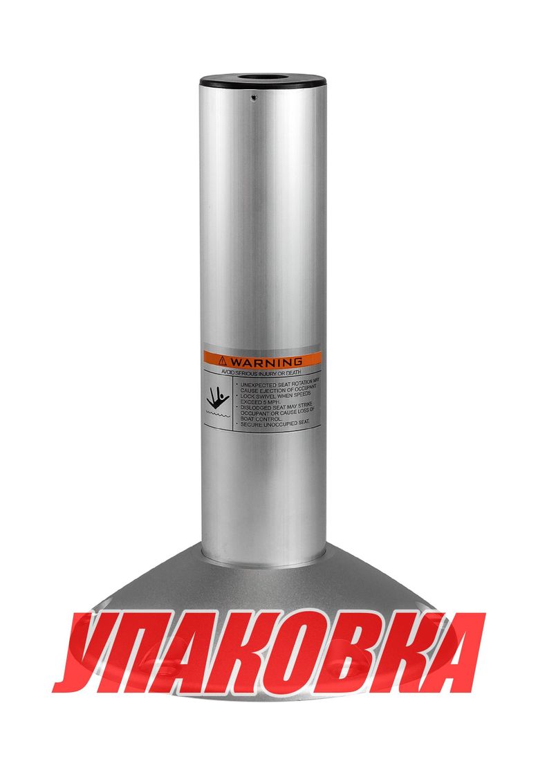 Купить Стойка под сиденье 330 мм, диаметр 73 мм, основание 230 мм (упаковка из 10 шт.) Marine Rocket 91101-13-MR_pkg_10 7ft.ru в интернет магазине Семь Футов