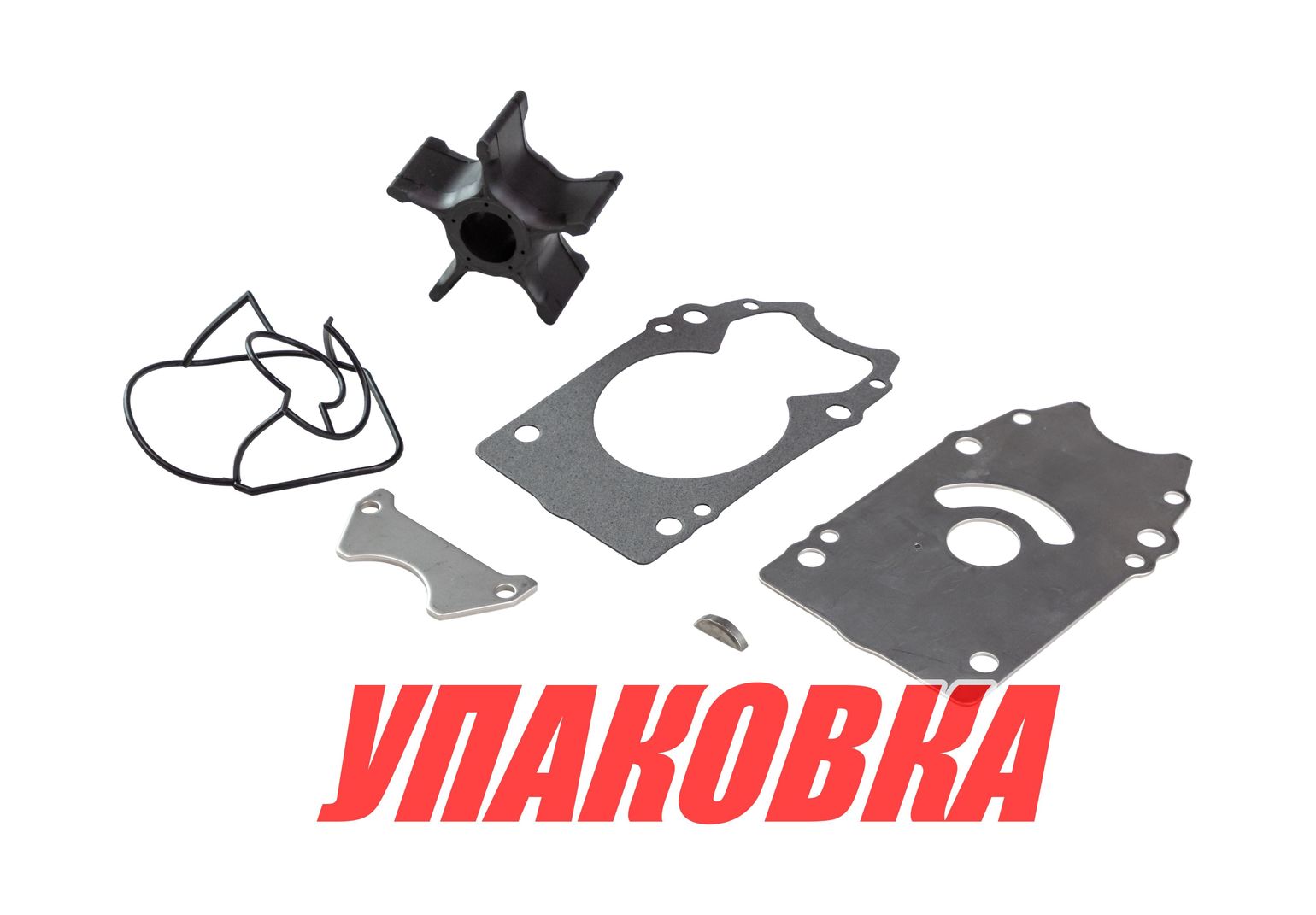 Купить Ремкомплект помпы Suzuki DF300/DF250A/300A, Omax (упаковка из 5 шт.) 1740098J01000_OM_pkg_5 7ft.ru в интернет магазине Семь Футов