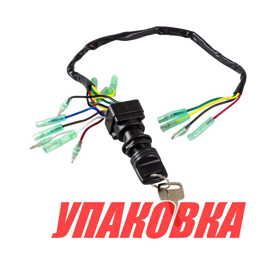 Купить Замок зажигания дистанционного пульта Yamaha 703, Omax (упаковка из 5 шт.) 7038251043_OM_pkg_5 7ft.ru в интернет магазине Семь Футов