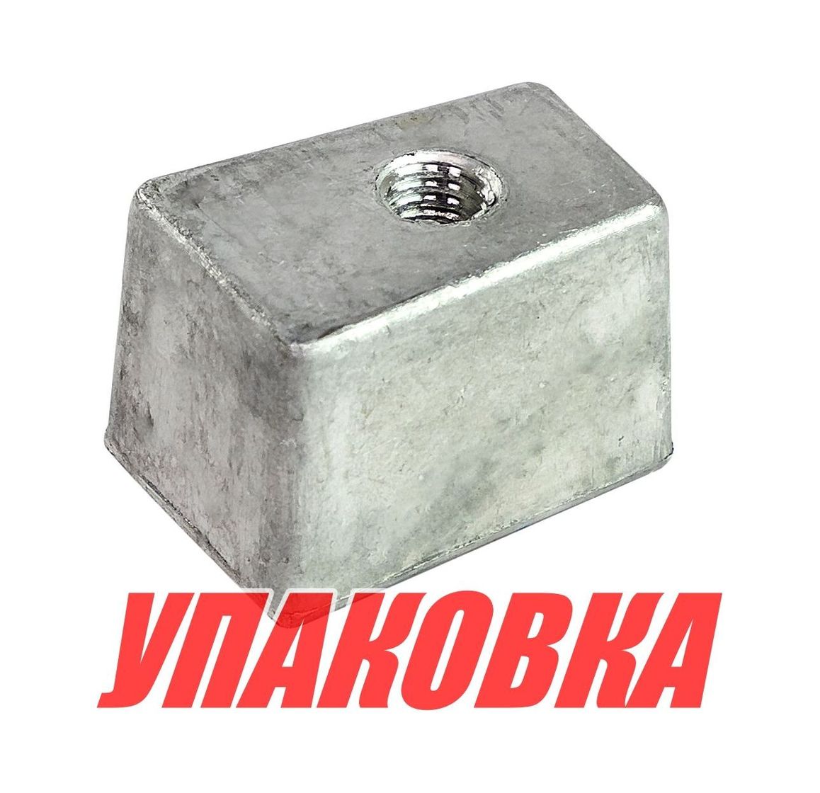 Купить Анод алюминиевый Yamaha 40-50; F30-F60 (упаковка из 10 шт.) Bestanode YMH45A_pkg_10 7ft.ru в интернет магазине Семь Футов